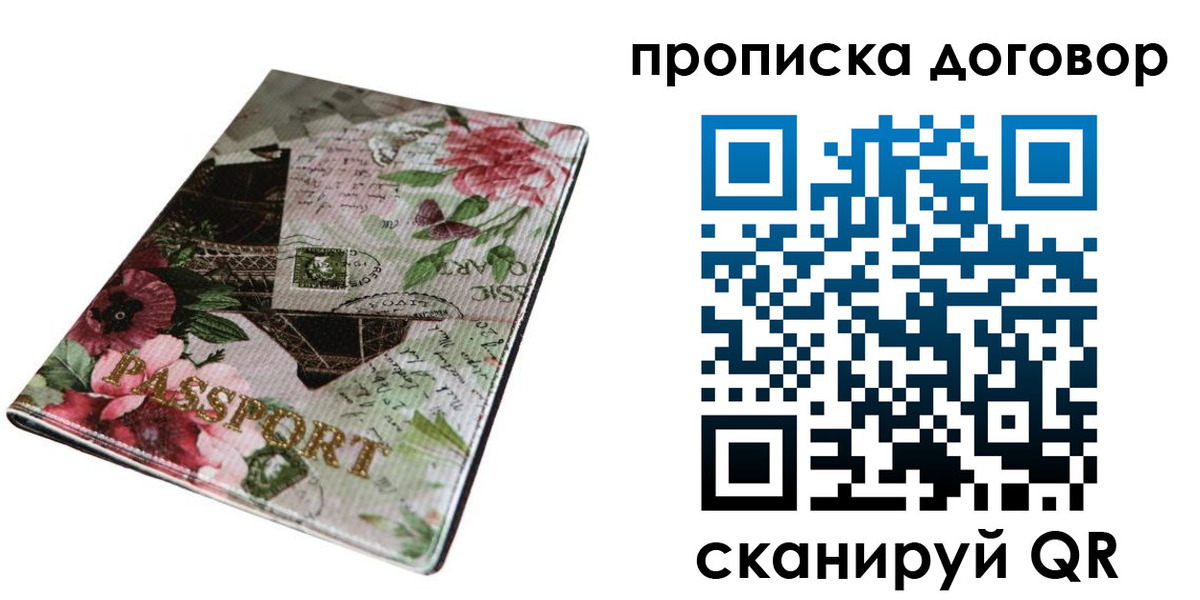 регистрация для дет. сада в ЕАО