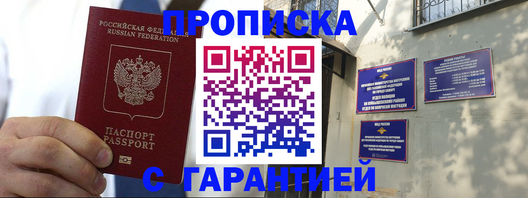 временная регистрация надежно в ЕАО