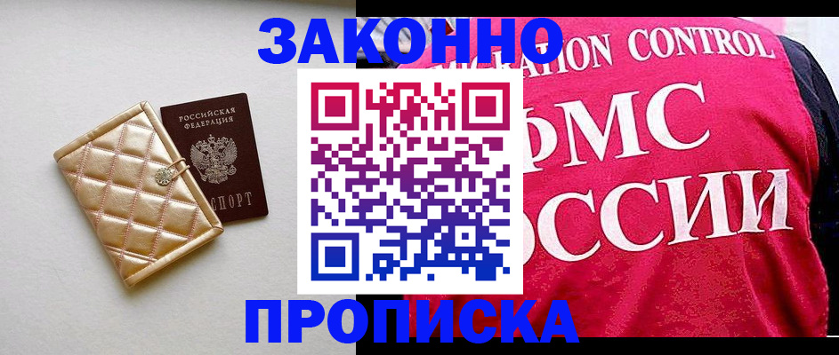 регистрация для дет. сада в ЕАО