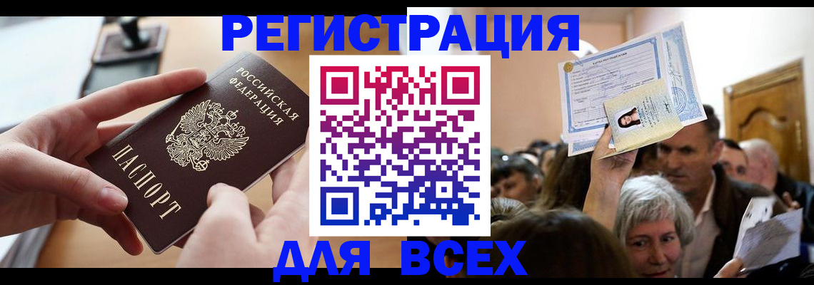 временная регистрация гарантия в ЕАО