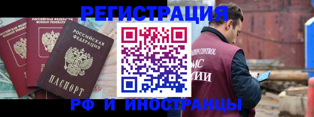 временная регистрация госуслуги в ЕАО