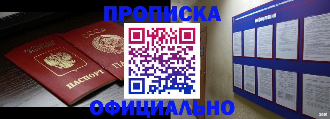 миграционный учет в ЕАО