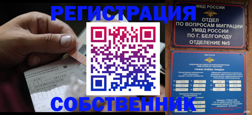 временная регистрация госуслуги в ЕАО