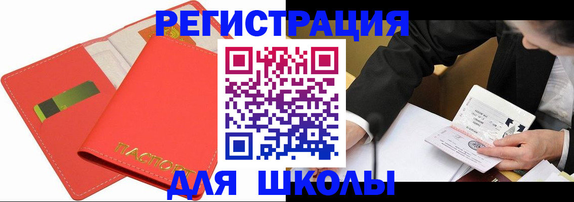 временная регистрация поиск в ЕАО
