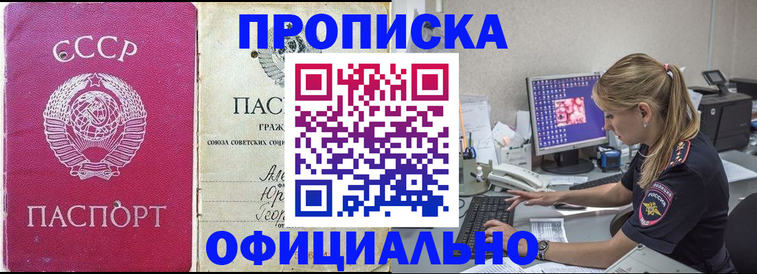 миграционный учет в ЕАО