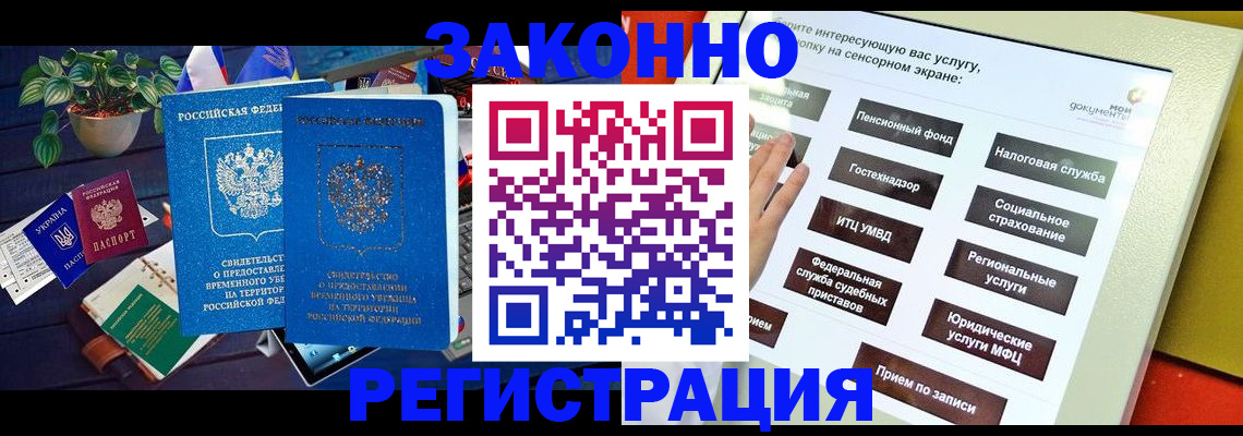 регистрация для дет. сада в ЕАО